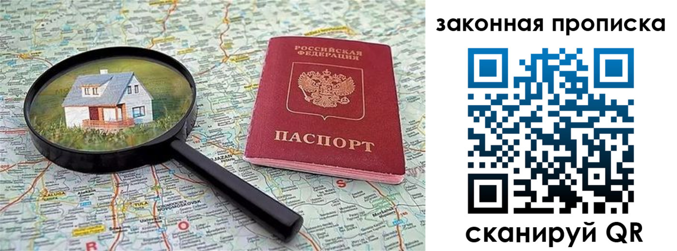 купить прописку в Калтане