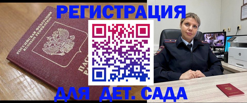 прописка законно в Калтане