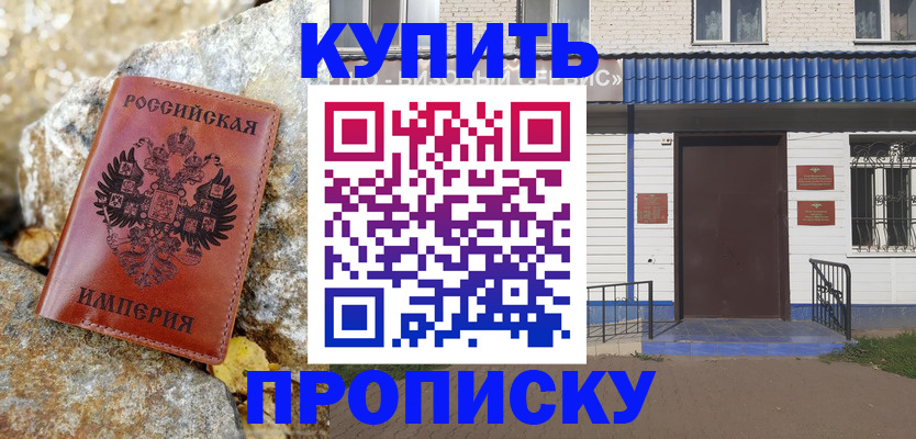 временная регистрация 2025 в Калтане