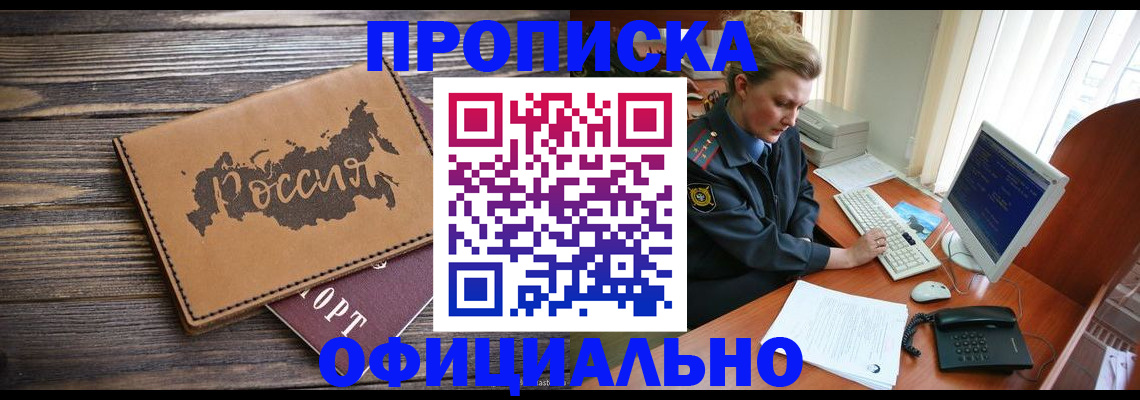 пропишу в квартире в Калтане