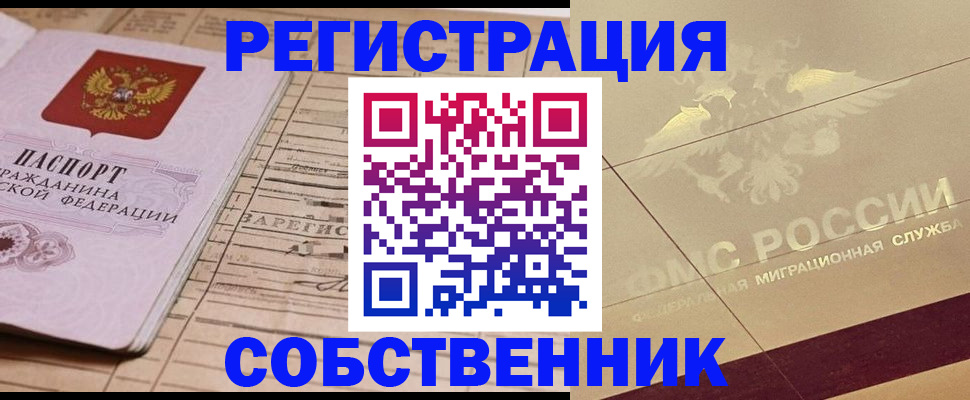 прописка поиск в Калтане
