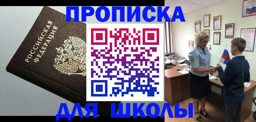 где прописаться в Калтане