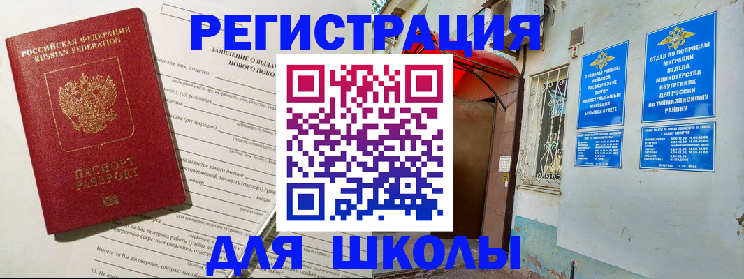 временная регистрация купить в Калтане