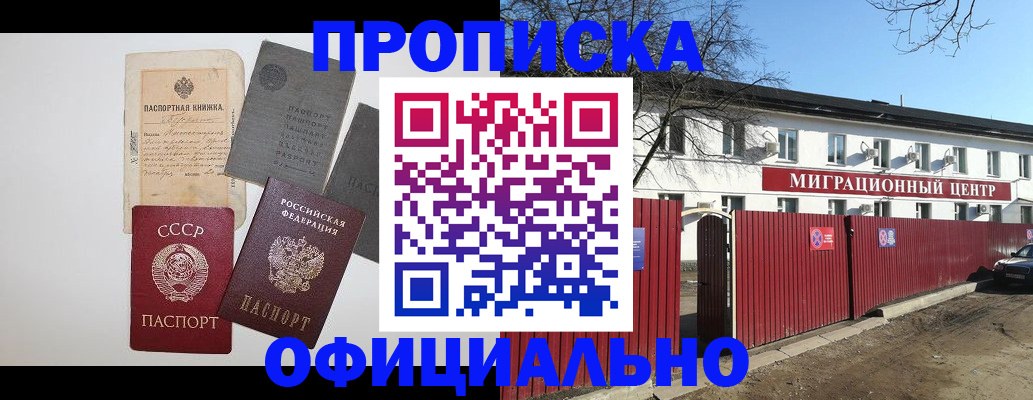 прописка паспорт в Калтане